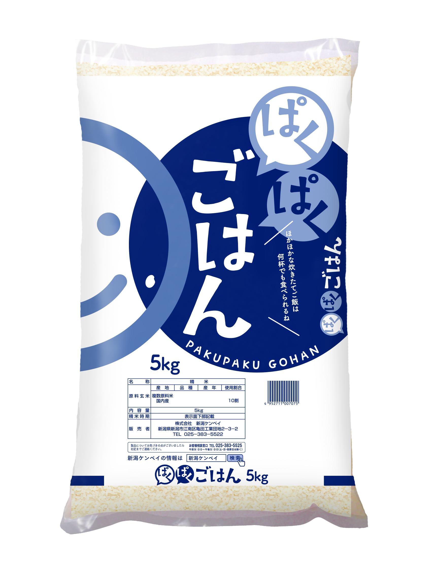 ぱくぱくごはん